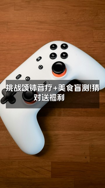 抖音颂悠-颂钵音疗视频封面：挑战颂钵音疗+美食盲测！猜对送福利🎁